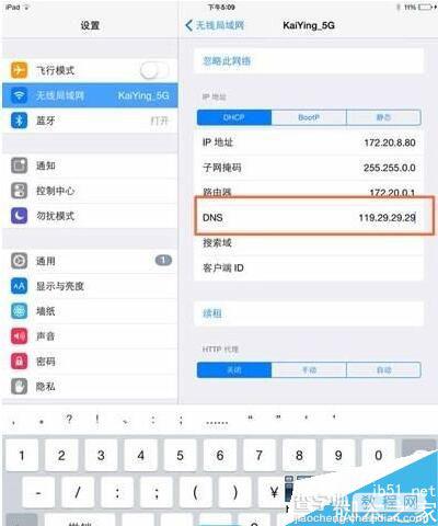 iPhone AppStore打不开打开慢问题的解决方法2