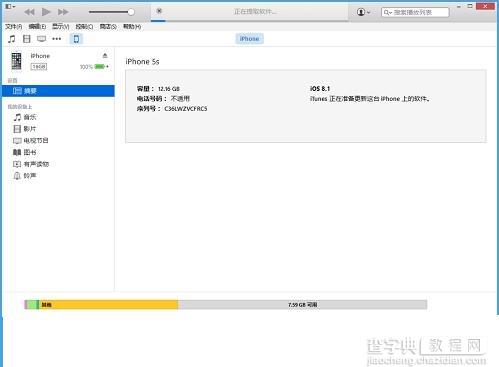 iOS8.3正式版怎么升级？iOS8.3正式版升级详细图文教程6