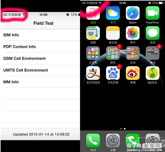 ios8手机信号怎么变数字 ios8信号格数变数值详细教程1