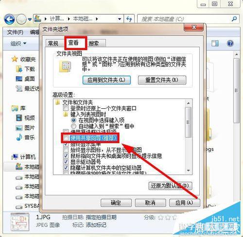 C盘中的Documents and Setting目录打不开改怎么办？3