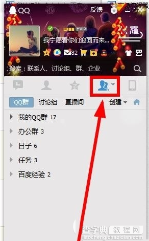 qq群禁言时长怎么设置？qq群主自定义禁言时长方法3