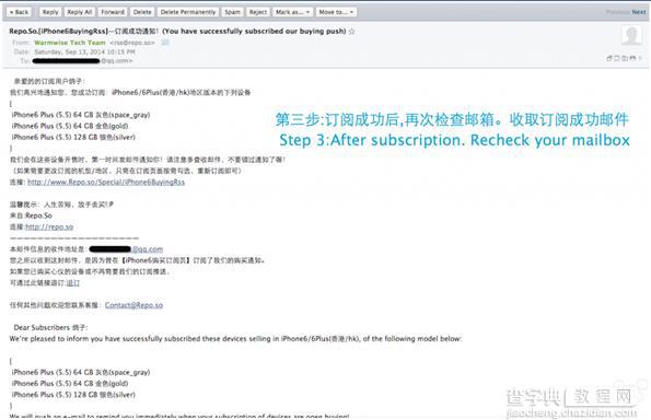 iPhone6抢购神器来临 iPhone6/iPhone6 Plus全球官网购买订阅器使用教程(抢购地址)4