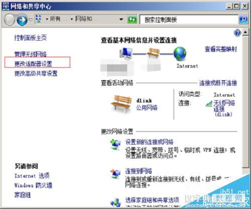 怎么重置网络适配器? 适配器不能重新获得新的IP的解决办法3