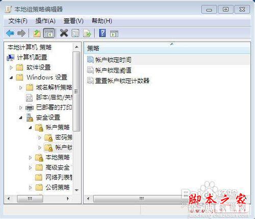 Windows账户限制登录的详细设置方法2