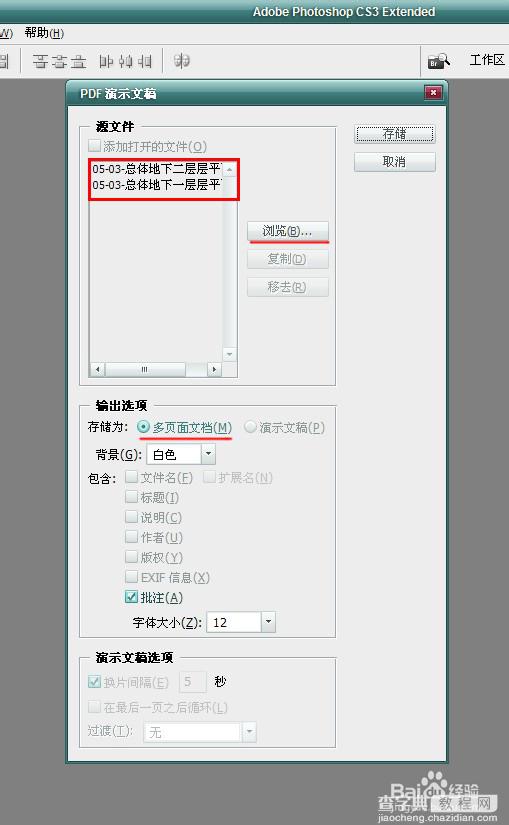 如何在Indesign批量导入图片?ID中单次导入多张图片（分页放置）的方法2