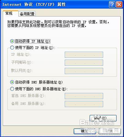 家里安装wifi无限网的解决方案10