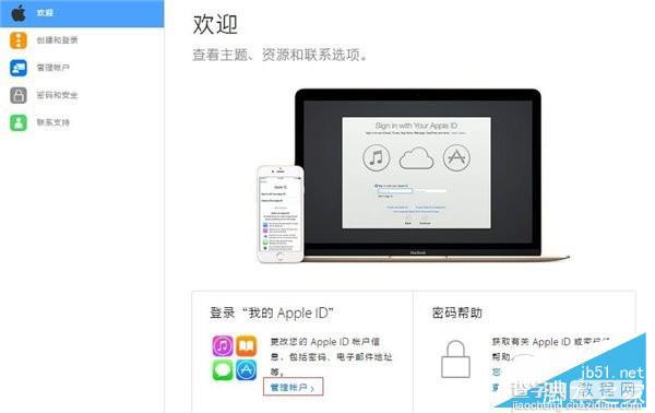 忘记Apple ID安全问题怎么办?iPhone安全问题找回方法1