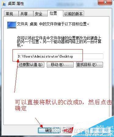 最实用的技巧 重装系统前必须要做的几件事4