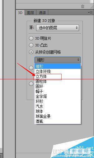 pscs6没有3d功能没有立方体选项该怎么办？4