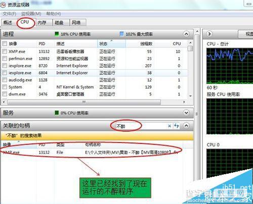 删除文件显示正在使用无法删除该怎么办？4