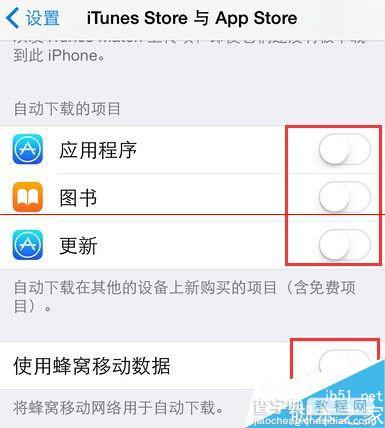 苹果iPhone手机流量使用太快该怎么办？3