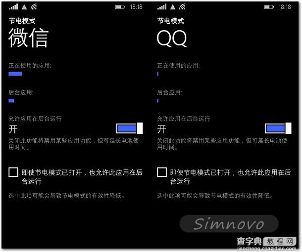 Windows Phone 8.1中微信、QQ等应用不推送消息的解决办法2