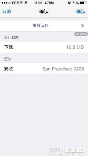 iOS9旧金山字体怎么样？iPhone/iPad越狱后安装旧金山字体的教程3