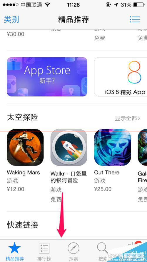 Apple ID怎么充值？给iTunes账号充值的方法1