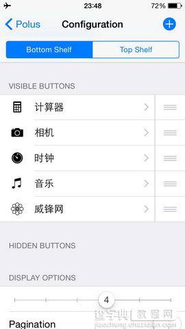 iOS8.1.2越狱插件Palus使用教程 让控制中心无所不能4