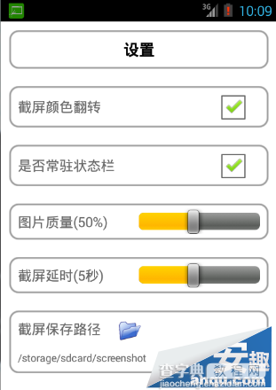 红米手机如何截图将屏幕截图保存分享给朋友2