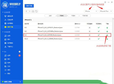 关于ios8.3安装错误的解决方法1