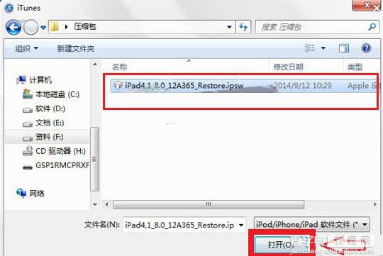 iTunes/DFU升级iOS8正式版方法及iOS8 gm版刷机升级教程介绍4