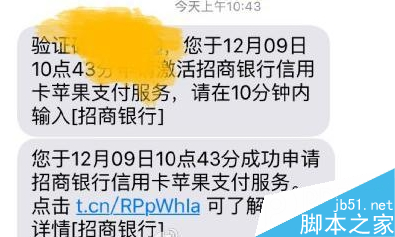 升级iOS 9.2后 Apple Pay可以在国内使用了2