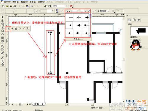 Coreldraw(CDR)详细步骤绘制室内装修彩色平面图实例教程10