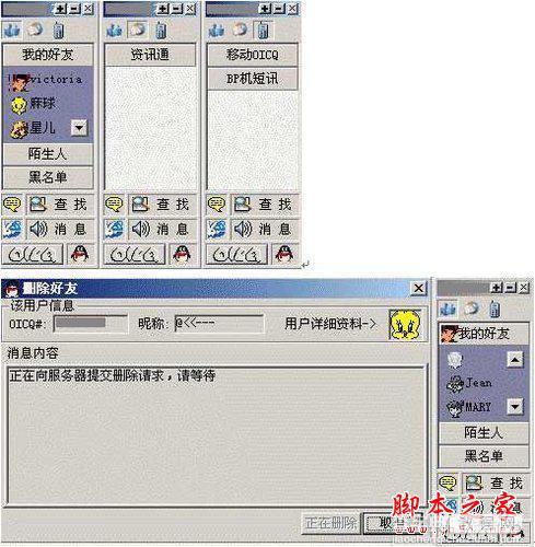见识一下腾讯QQ1999年至今的16个版本界面 QQ发展史全欣赏2