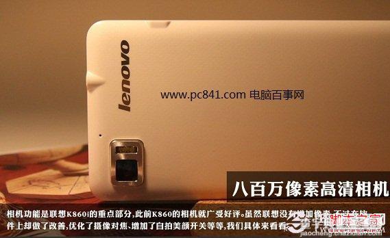 K860i怎么样 联想k860i好用吗及优缺点介绍17