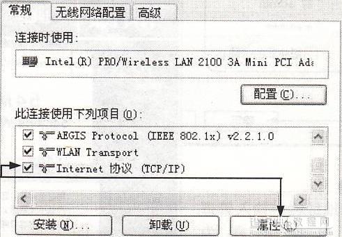 网络ip地址设置教程分享3