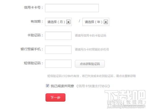 如何高通过率地申请京东白条以便购物时分期付款4