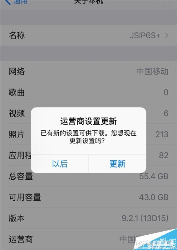 [开通教程]中国移动iPhone 6/6S正式开启VoLTE服务：太爽了2