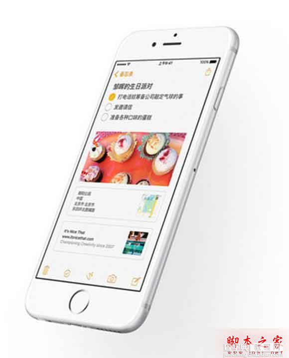 ios9.3备忘录新功能有哪些？ios9.3备忘录锁怎么用？2