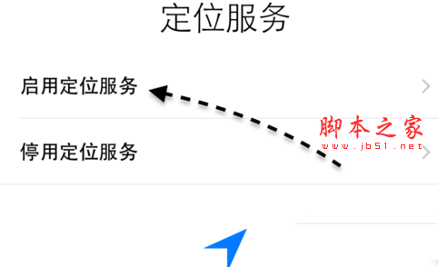 iPhone6S怎么激活 苹果6S激活详细图文教程8