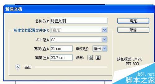 AI路径文字工具的简单使用方法介绍1