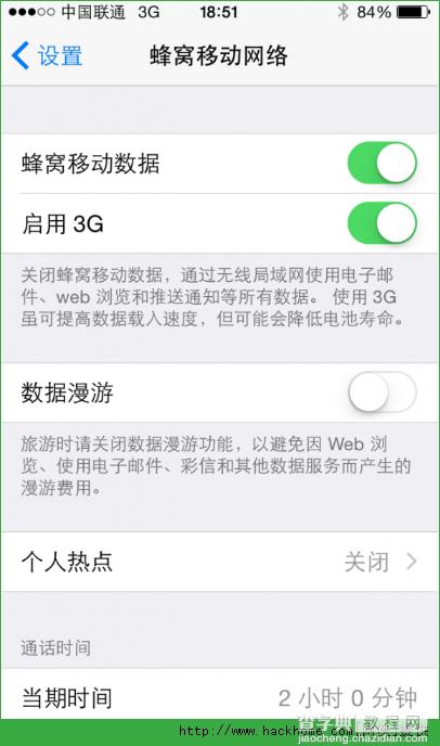 iphone5升级ios8.1怎么样？苹果iphone5升级ios8.1正式版体验报告图文详解(多图)4