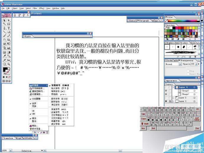 实用:AI排版教程11