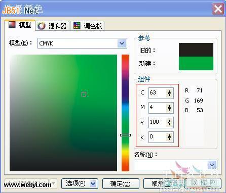 CorelDRAW(CDR)设计制作一个可爱的卡通小精灵实例教程6