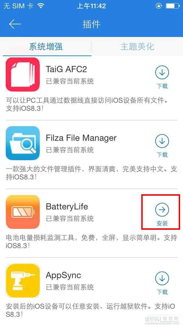 iOS8.4越狱插件推荐-Battery Life3