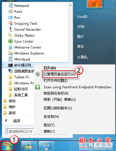 如何卸载 Internet Explorer 9（图文）4