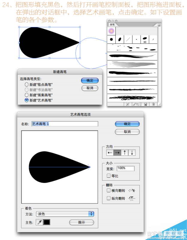 illustrator制作超漂亮的潮流海报字体25