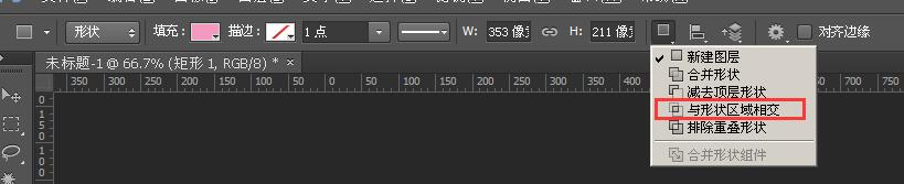 PS与形状区域相交什么意思?PS与形状区域相交使用方法3