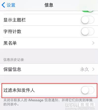 iOS 8.3怎么样？苹果iOS 8.3正式版系统更新内容及BUG一览3