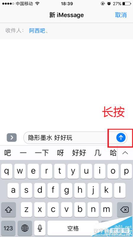 ios10隐形墨水怎么开启? 发送隐形墨水信息的方法6