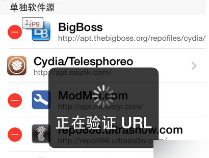 iOS8.3完美越狱后 Cydia插件冲突的排查方法3