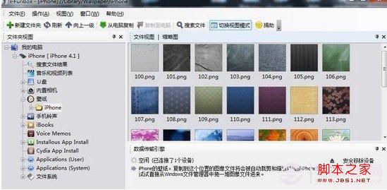 ifunbox怎么用 ifunbox(资源管理器软件)使用图文教程4