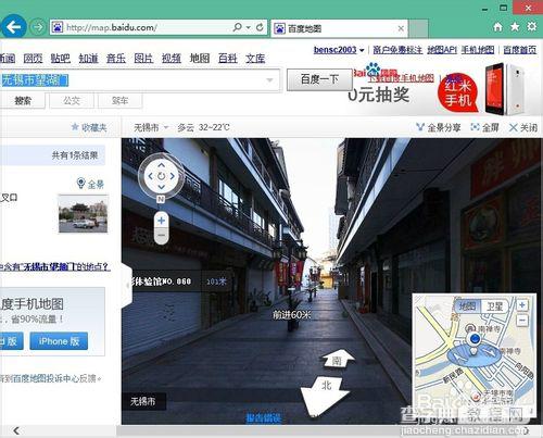 百度地图使用全景功能查看实景地图教程6