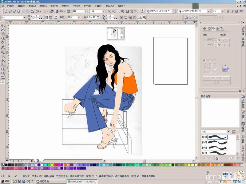 CorelDraw(CDR)绘画矢量人物并为人物上色实例教程3