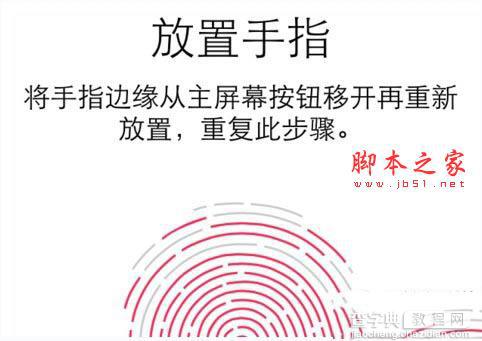 ios9指纹无法录入怎么办？三种iphone指纹识别不灵敏的详细解决办法3