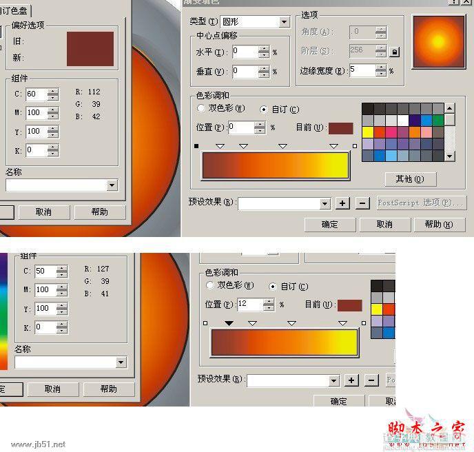 CorelDRAW(CDR)设计绘制有立体效果的质感LOGO实例教程20