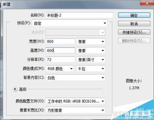 ps快捷键ctrl+shift+alt+T有什么作用?如何使用?3