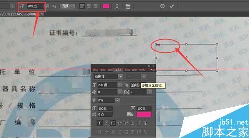 PS cs6文字图层输入文字特别小怎么办？3