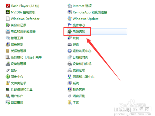 win7/xp电脑怎么设置不休眠?2